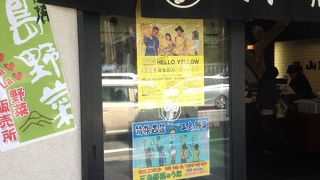 三島のコロッケ