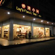香港飲茶が美味しい人気の中華レストランです