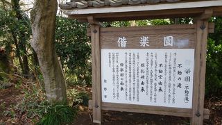 偕楽園は公園です