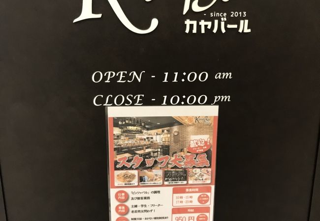 グラスワイン300円から