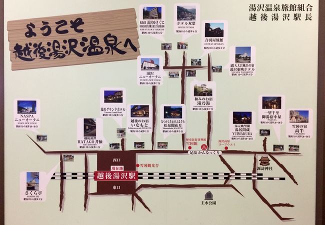 越後湯沢温泉 クチコミ アクセス 営業時間 越後湯沢 中里 岩原 フォートラベル