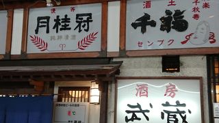 活気あふれる店内