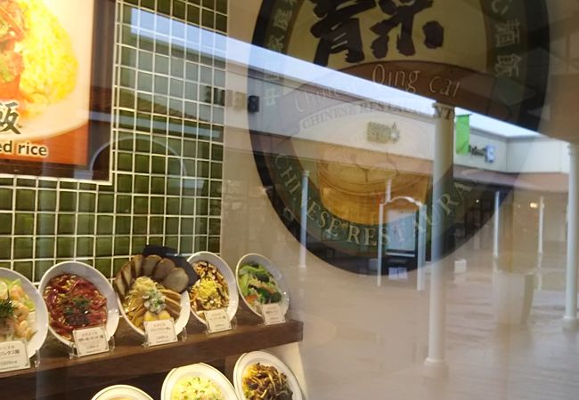 Chinese 青菜 あみプレミアムアウトレット店 クチコミ アクセス 営業時間 稲敷 阿見 フォートラベル
