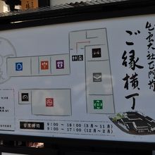 お店マップ
