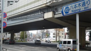 六本木通りから斜めに伸びています