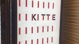 東京駅に次いで2店目