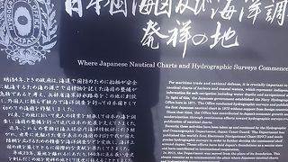 日本で海図が出来た場所だそうです