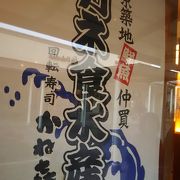 アナゴがおいしい店