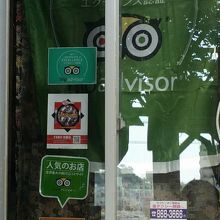 評判は高いようです