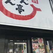 焼肉じゃんじゃん亭 平針店 クチコミ アクセス 営業時間 天白 笠寺 フォートラベル