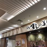 寿司美登利 名古屋店