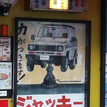 めずらしいサイン