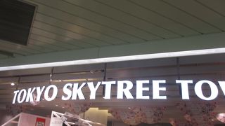 平日の夕方に行きましたがそんなに混んではいませんでした