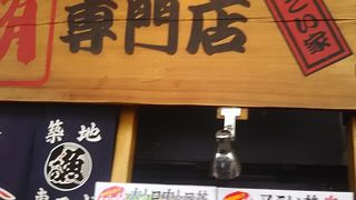 まぐろがおいしいです