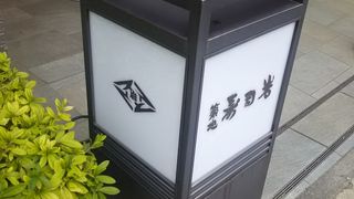 高級寿司店です