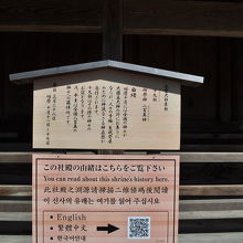 出雲大社 末社 十九社本殿案内板