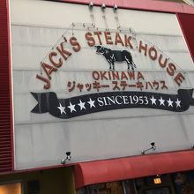 アメリカンな看板