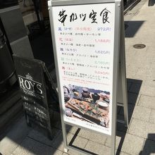 この看板右から入ります！