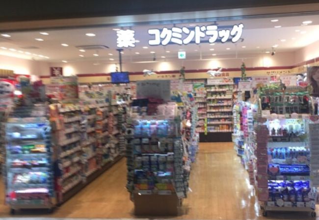コクミンドラッグ 福岡空港店 クチコミ アクセス 営業時間 博多 フォートラベル