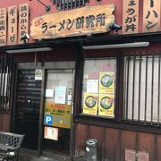 豚骨醤油ラーメン