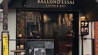 小さなラテ專門店