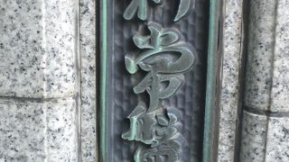 新常盤橋は、日本橋川に架かっている橋で、常盤橋の北側の江戸通りの上の橋です。