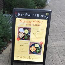 モーニング By でん ブランジェ浅野屋 自由が丘店のクチコミ フォートラベル モーニング By でん ブランジェ浅野屋 自由が丘店のクチコミ フォートラベル