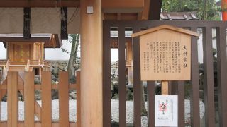 伊勢神宮大改修の廃材が使われた