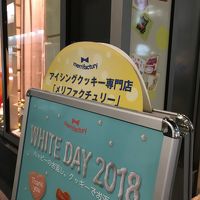 メリファクチュリー (東京スカイツリータウン ソラマチ店)