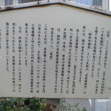 呉服橋跡の標識です。永代通りの北側の歩道に立てられています。