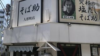 一見立ち食いそば風ですが、