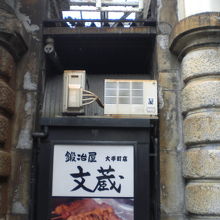 呉服橋架道橋の煉瓦造りの壁の間には、飲食店が入り込んでいます
