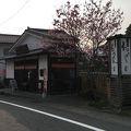 三隅製麺工場
