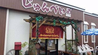 美瑛で人気の店