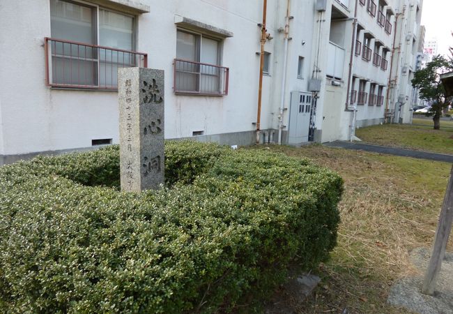 洗心洞跡碑 クチコミ アクセス 営業時間 キタ 大阪駅 梅田 フォートラベル