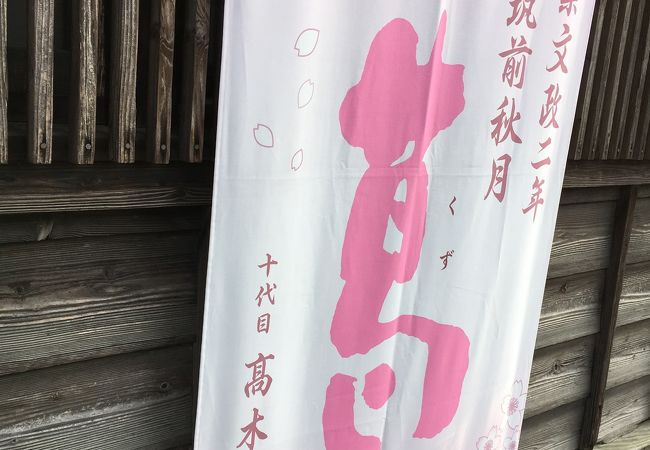 葛湯が人気