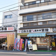 隣には同じ名前の魚屋。どうやら自前の漁船を持つお店の様です。