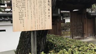 相国寺塔頭