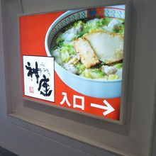 突如現れる看板