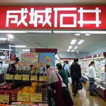 スーパーも入っていて便利です