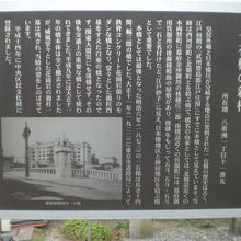 先代の一石橋の親柱の紹介標識です。大正１１年の一石橋です。