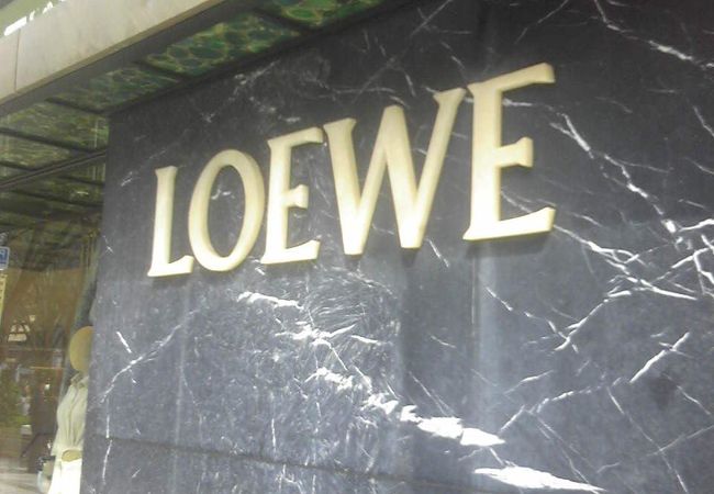Loewe 表参道店 クチコミ アクセス 営業時間 表参道 フォートラベル