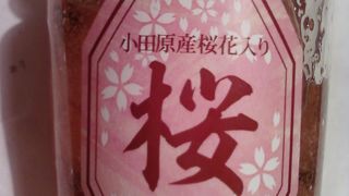 わっぱめし以外のものもいろいろとあります。