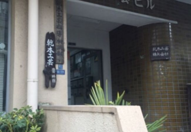 木材工芸の展示