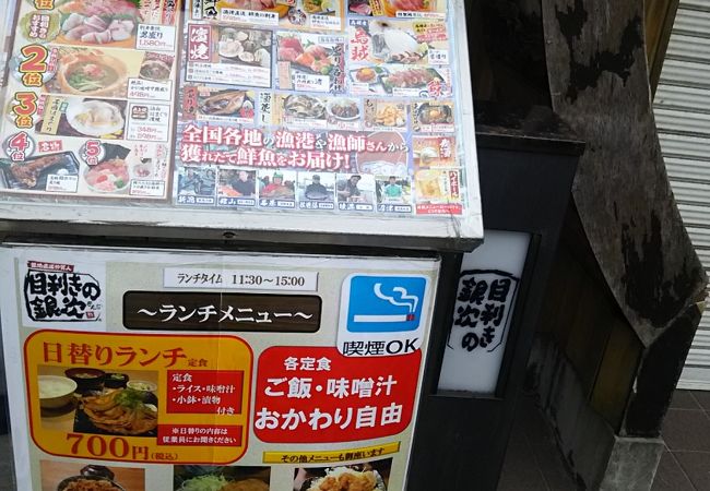 目利きの銀次 南流山駅前店 クチコミ アクセス 営業時間 柏 流山 フォートラベル