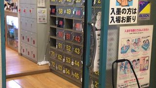 もんじゃ焼きの聖地にある「月島温泉」