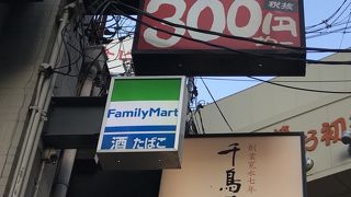 志なのすけ お初天神店