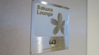 落ち着かない！