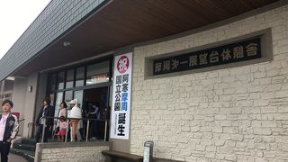 看板バックに撮影した印象だけ？「摩周湖第一展望台レストハウス」