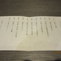 牡蠣コースのお品書き